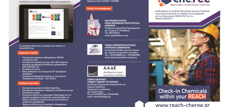 CHEREE 2nd Leaflet CHEREE 2nd Leaflet