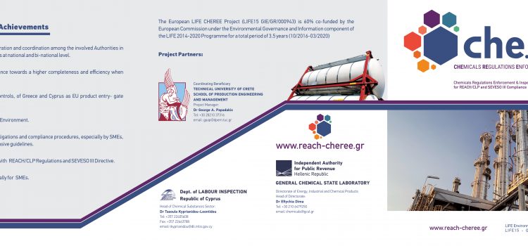 CHEREE General Leaflet (english version)