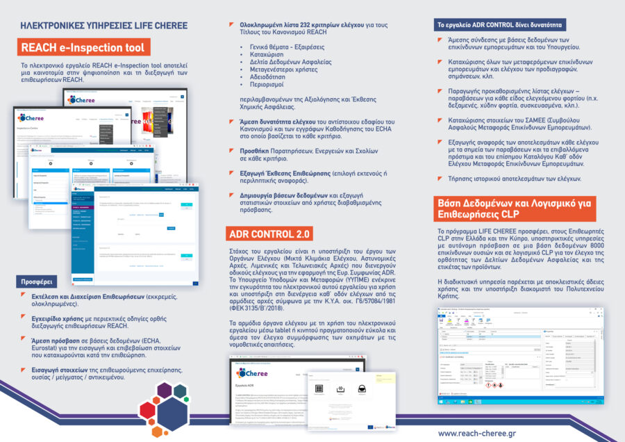 CHEREE 3rd leaflet pg2