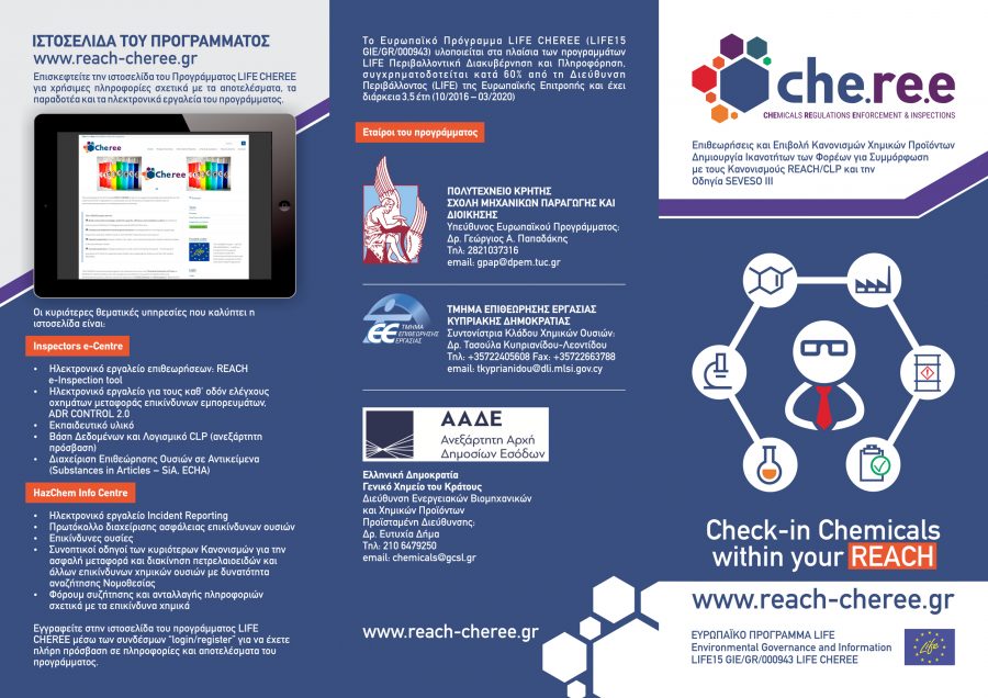 CHEREE 3rd leaflet pg1a