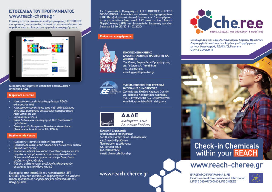 CHEREE 3rd leaflet pg1b